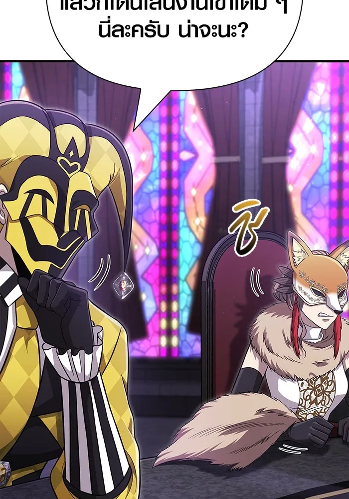 เอาชีวิตรอดในเกมฉบับคนเถื่อน ตอนที่ 85 คนเก๋าเกม รูปที่ 80