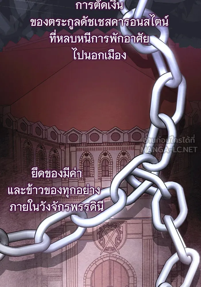 นางร้ายที่ไหนจะมีคุณธรรม ตอนที่ 139 รูปที่ 45