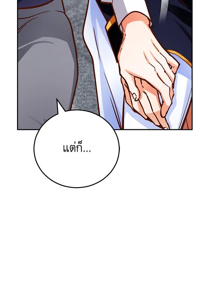 บุตรีดยุกขอไม่แต่งงานbrกับหนุ่มในฝัน ตอนที่ 89 รูปที่ 61