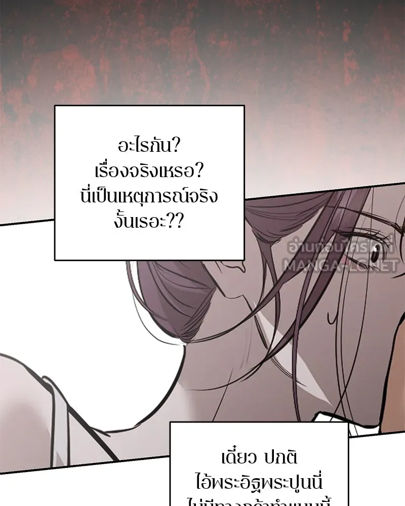 ตำนานเทพธิดาตกสวรรค์ ตอนที่ 96 รูปที่ 105