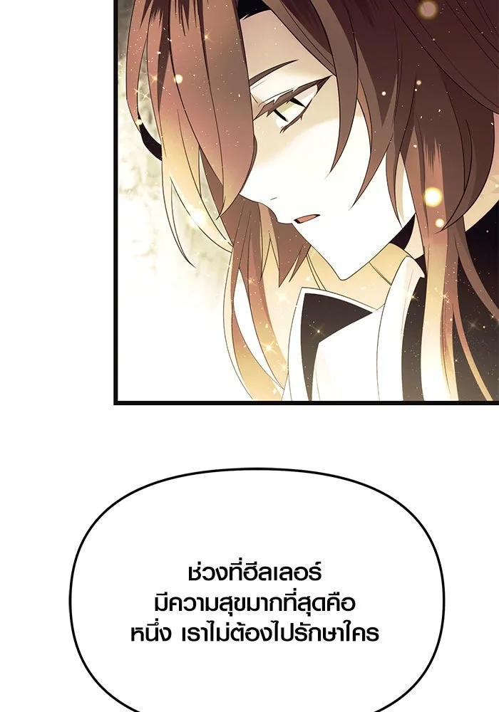 พลิกชะตาคว้าไอเทมระดับเทพ ตอนที่ 64 รูปที่ 25