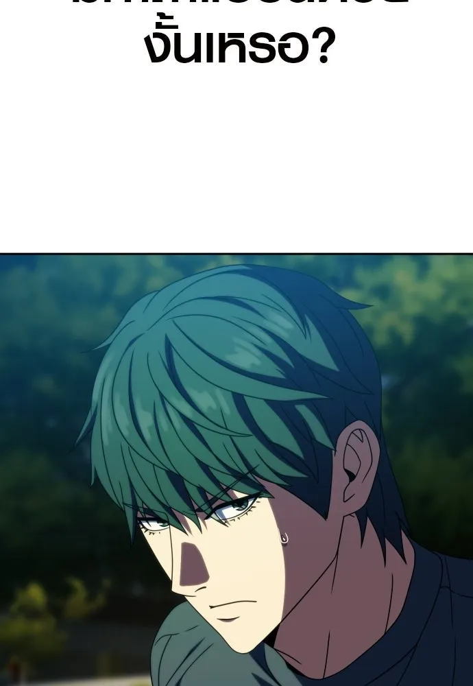 นักรบแช่แข็ง ตอนที่ 42 รูปที่ 4