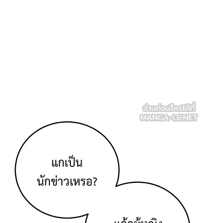 เรียกฉันว่าพระเจ้า ตอนที่ 15 รูปที่ 3