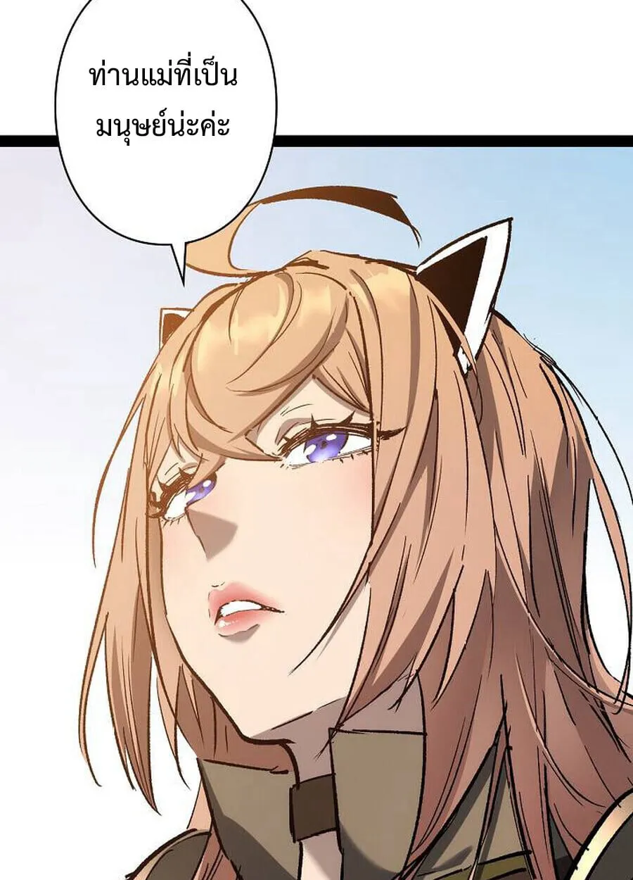 Become the Strongest Hero Through the Cheat System กลายเป_นฮ_โร_ท_แข_งแกร_งท_ส_ดด_วยระบบโกงส_ดเทพ ตอนที่ ตอนที่ 94 รูปที่ 63