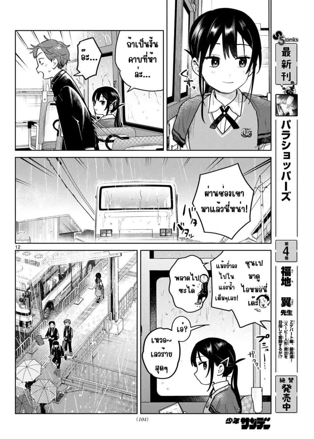 Manga-lc-com อ่านมังงะ อ่านการ์ตูน ออนไลน์ ฟรี Futari Bus ตอนที่ 1 2 3 4 5 6 7 8 9 10 11 12 13 14 ฟรี ไม่มีโฆษณา Manga-lc - อ่าน มังงะ อ่าน การ์ตูน ออนไลน์ อ่านมังงะ ฟรี