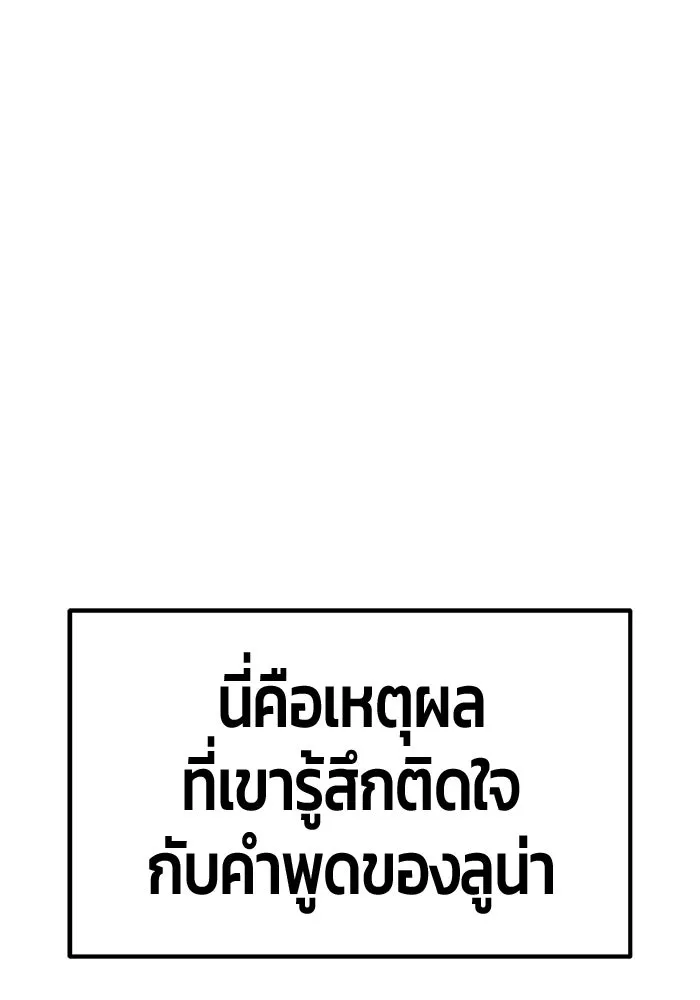 +99 ท่อนไม้พร้อมบวก ตอนที่ 54 ดิเมนชันอีตเตอร์ (2) รูปที่ 218