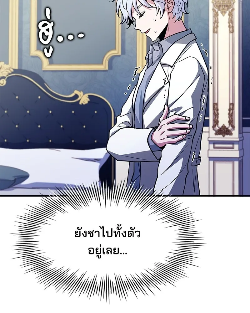 เจ้าชายแผนโบราณ ตอนที่ 18 รูปที่ 23