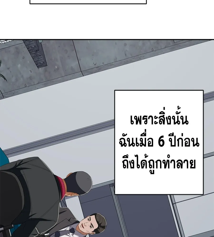 คอลเซ็นเตอร์เปลี่ยนชีวิต ตอนที่ 86 หมาล่าเนื้อแห่งนรก รูปที่ 194