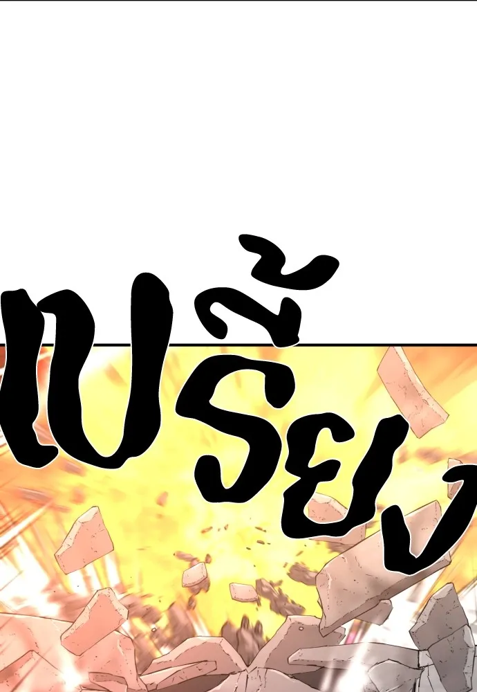 ยอดสถาปนิกผู้พิทักษ์อาณาจักร ตอนที่ 88 รูปที่ 130