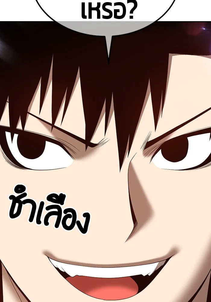 +99 ท่อนไม้พร้อมบวก ตอนที่ 47 รอบชิง (1) รูปที่ 5