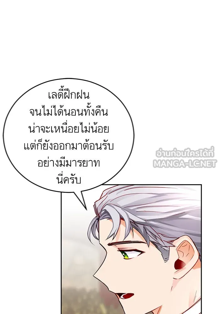 บุตรีดยุกขอไม่แต่งงานbrกับหนุ่มในฝัน ตอนที่ 2 รูปที่ 78