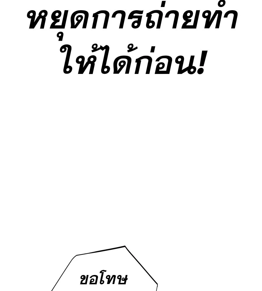 คอลเซ็นเตอร์เปลี่ยนชีวิต ตอนที่ 58 1 นาทีสุดท้าย รูปที่ 88