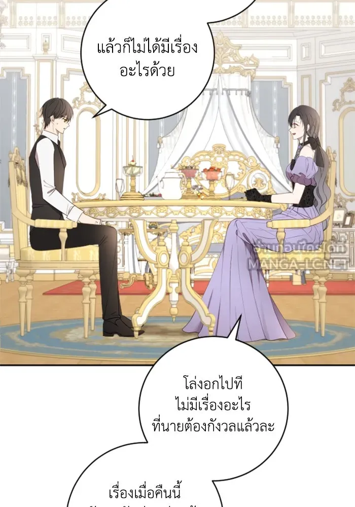 ตัวร้ายอย่างฉันขออยู่อย่างสงบ ตอนที่ 19 รูปที่ 6