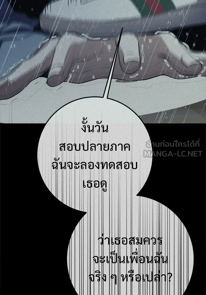 ราชินีนักบู๊ ตอนที่ 65 รูปที่ 105