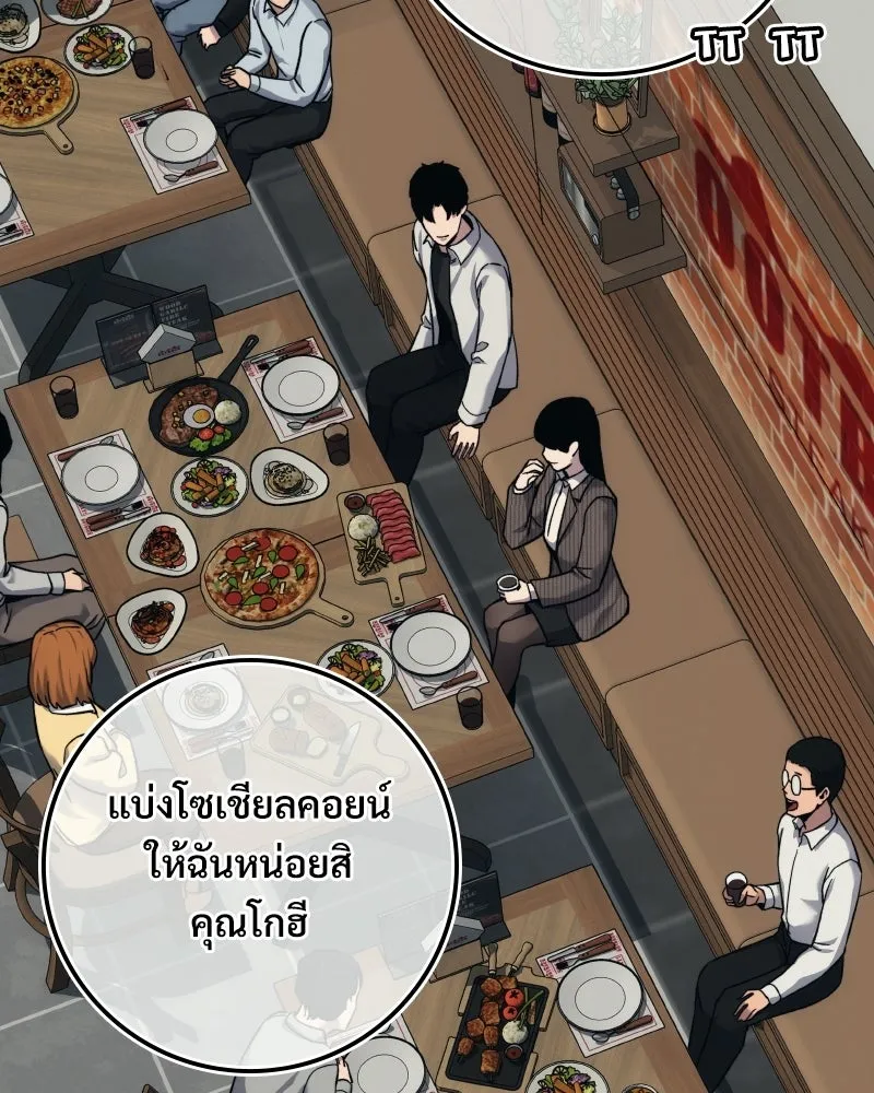 บอกมาค่าตัวเท่าไหร่ ตอนที่ 22 รูปที่ 28
