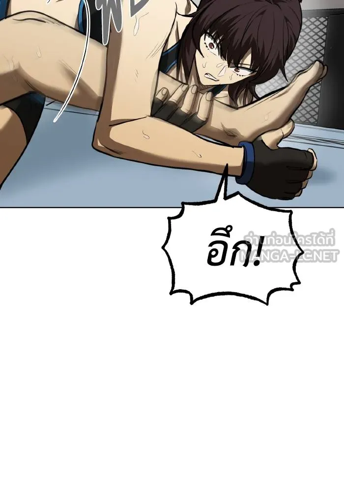 ราชาแห่งอ็อกทากอน ตอนที่ 75 รูปที่ 45