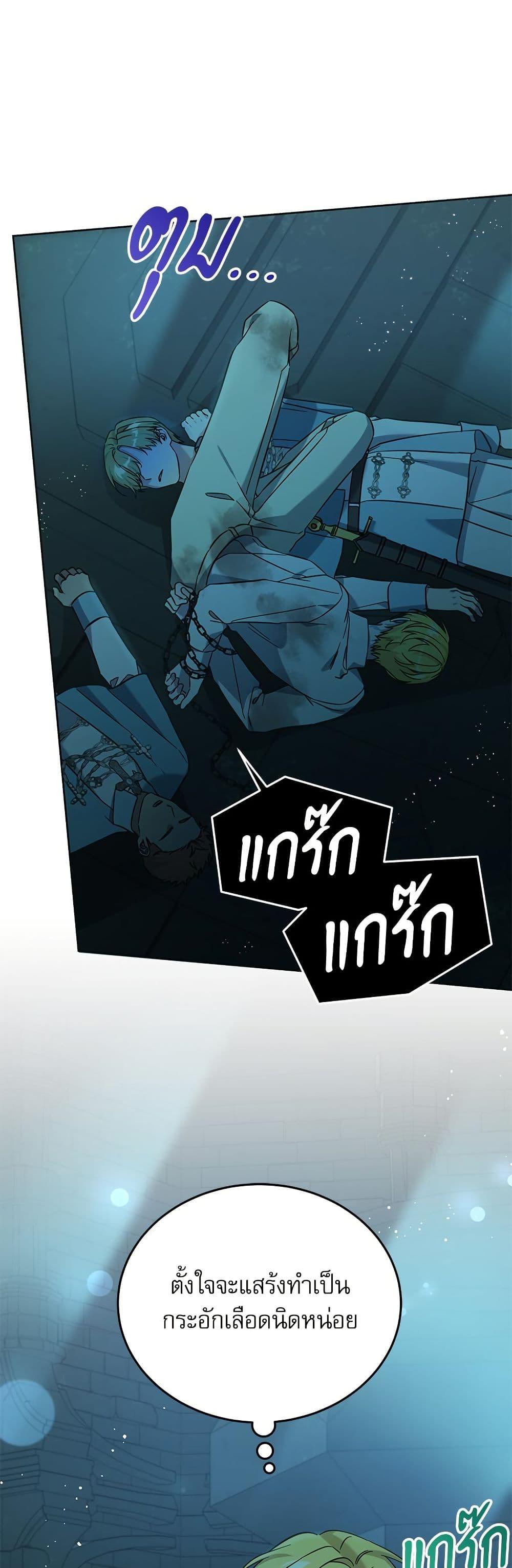 Manga-lc-com อ่านมังงะ อ่านการ์ตูน ออนไลน์ ฟรี Saving the Villain Who was Abandoned by the Female Lead ตอนที่ 1 2 3 4 5 6 7 8 9 10 11 12 13 14 ฟรี ไม่มีโฆษณา Manga-lc - อ่าน มังงะ อ่าน การ์ตูน ออนไลน์ อ่านมังงะ ฟรี