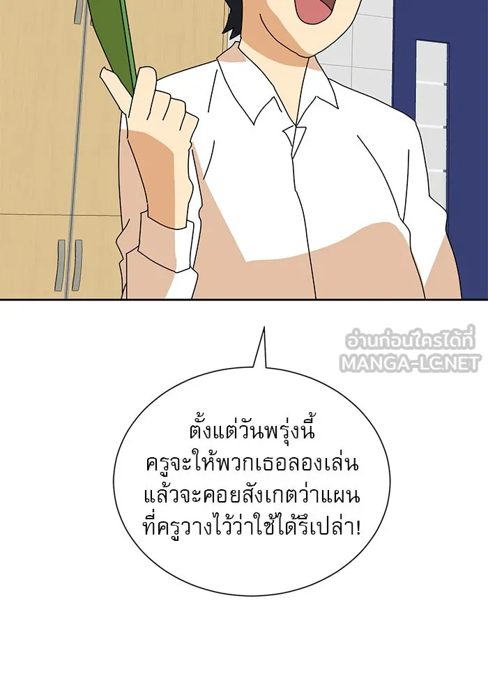 Double Click ตอนที่ 7 รูปที่ 123