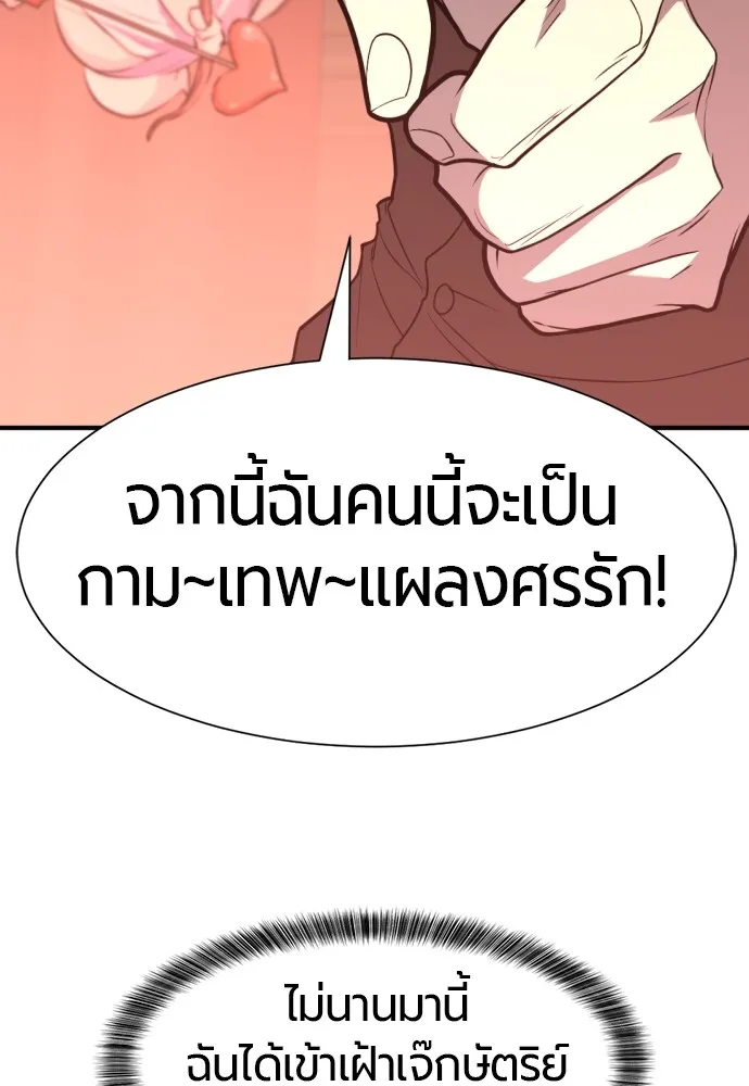 ยอดสถาปนิกผู้พิทักษ์อาณาจักร ตอนที่ 102 รูปที่ 32