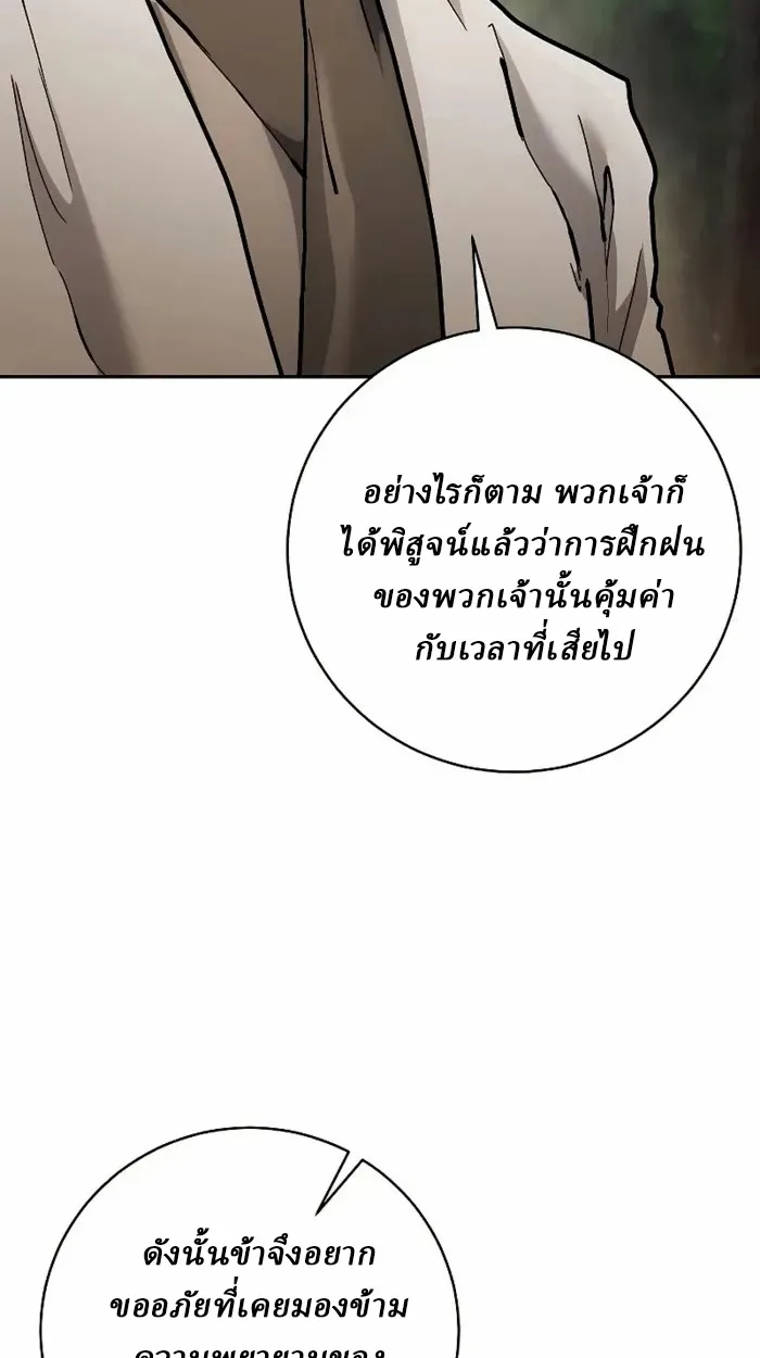 Reborn on the Demonic Cult Battlefield ยอดอ_จฉร_ยะผ_หวนค_น ตอนที่ ตอนที่ 13 รูปที่ 10