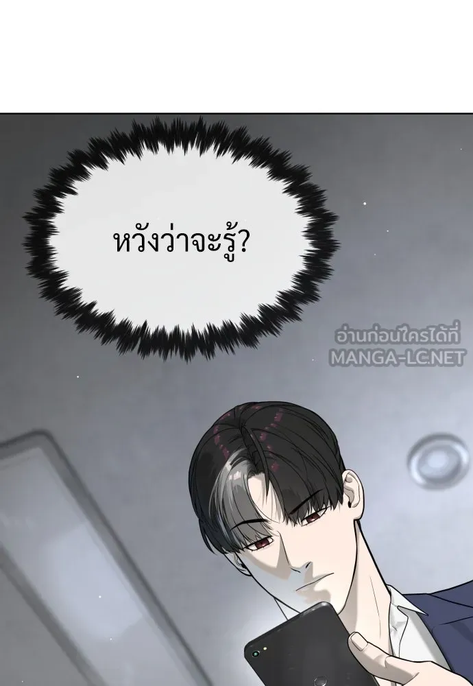 นักฆ่าย้อนวัย ตอนที่ 99 รูปที่ 183