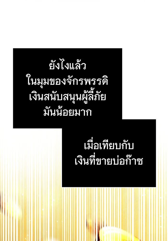 นางร้ายที่ไหนจะมีคุณธรรม ตอนที่ 70 รูปที่ 44