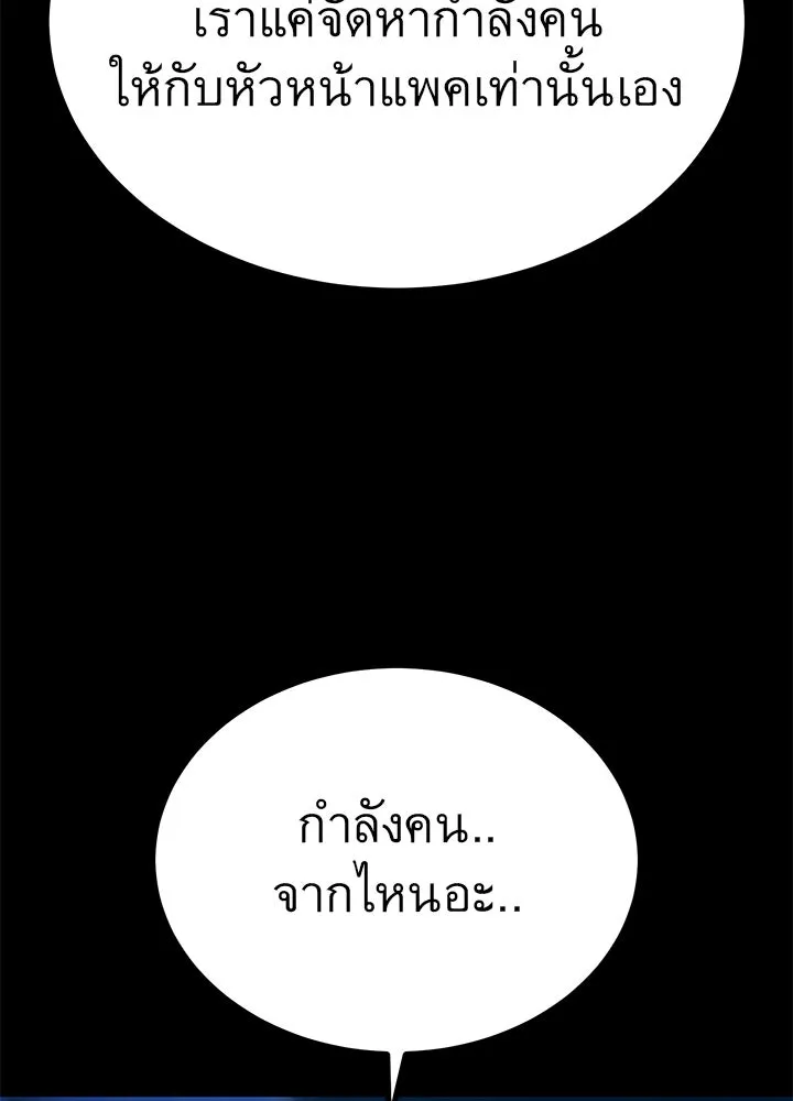 ราชาลานประลอง ตอนที่ 26 รูปที่ 62