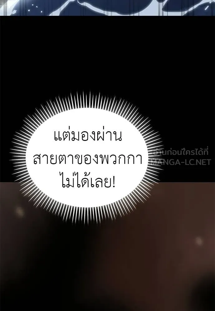 ยมราชลงทัณฑ์ ตอนที่ 121 รูปที่ 107
