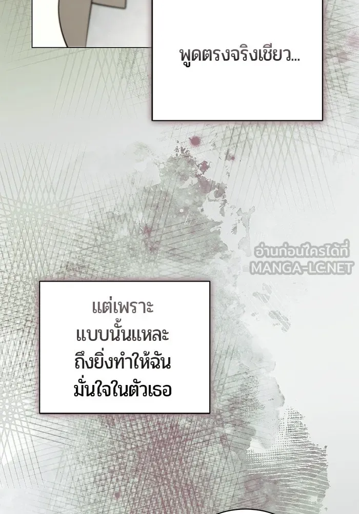 แด่ดยุกผู้สมบูรณ์แบบ ตอนที่ 37 (จบซีซัน 1) รูปที่ 57
