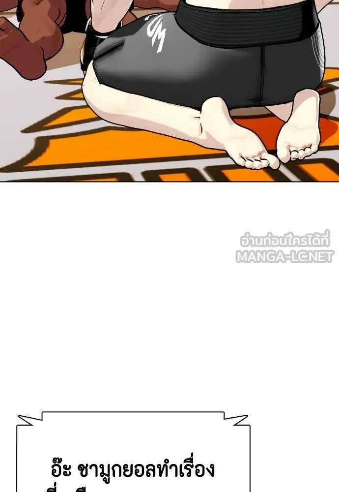 หมาหัวเน่า ตอนที่ 111 รูปที่ 15