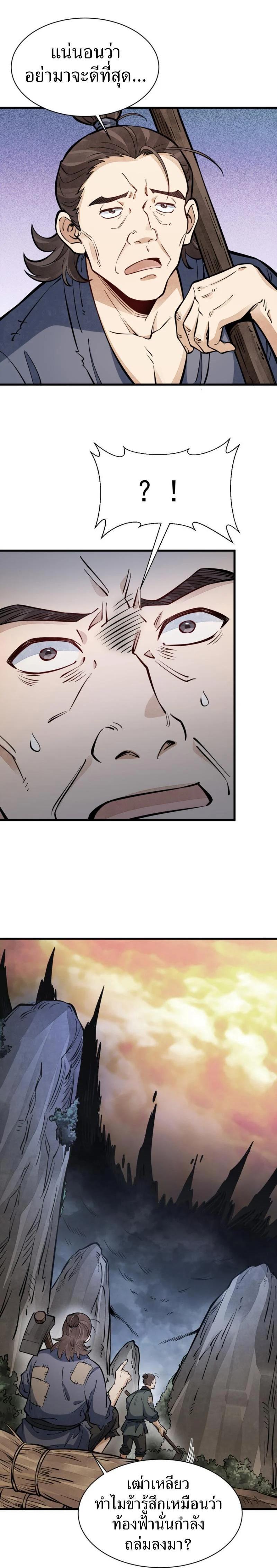 Manga-lc-com อ่านมังงะ อ่านการ์ตูน ออนไลน์ ฟรี Lan Ke Qi Yuan ตอนที่ 1 2 3 4 5 6 7 8 9 10 11 12 13 14 ฟรี ไม่มีโฆษณา Manga-lc - อ่าน มังงะ อ่าน การ์ตูน ออนไลน์ อ่านมังงะ ฟรี