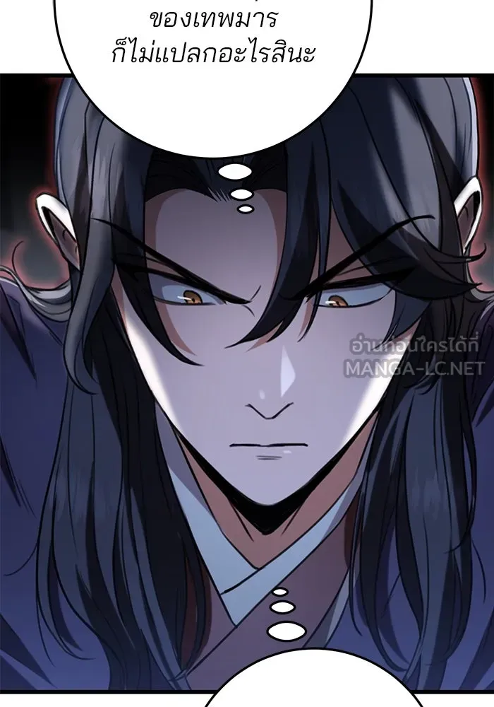 ดาบแห่งจักรพรรดิ ตอนที่ 28 รูปที่ 66