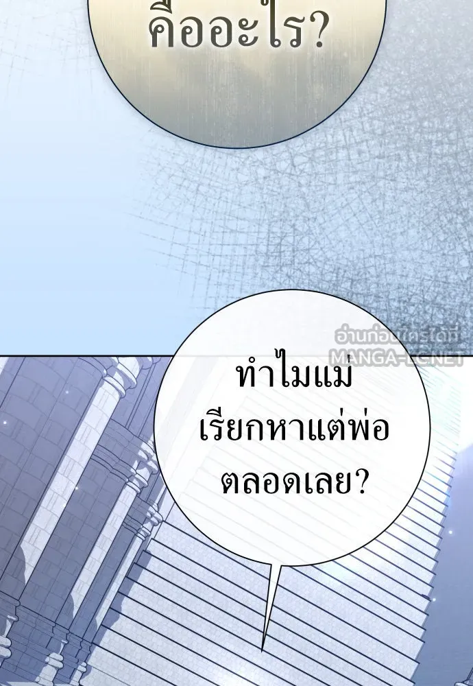 ชิงชีวิตพลิกลิขิตชะตา ตอนที่ 202. เรื่องราวภายในกล่อง(8) รูปที่ 111