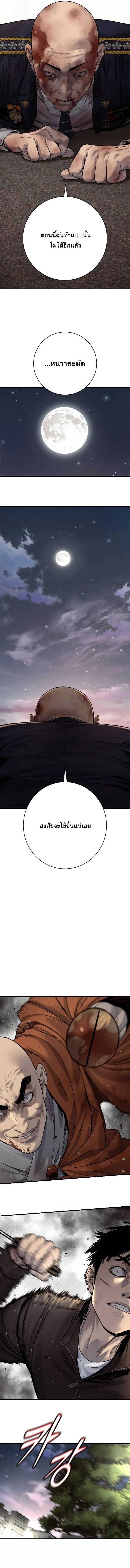 Return of the Bloodthirsty Police ตำรวจน_กฆ_า ตอนที่ ตอนที่ 102 รูปที่ 12