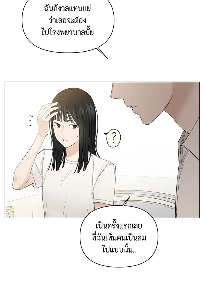 เพียงรุ่งอรุณ ตอนที่ 4 รูปที่ 70