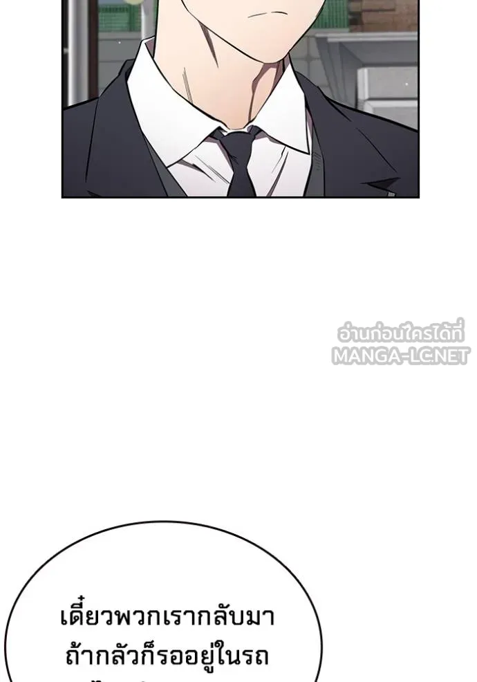 มหาสงครามคนแกร่ง ตอนที่ 27 รูปที่ 24