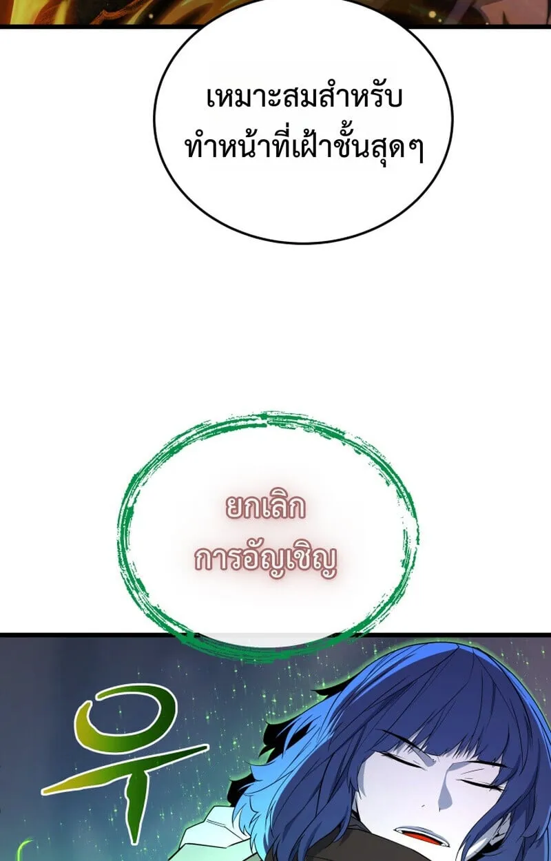 Player of a Fallen Noble Family ตอนที่ ตอนที่ 25 รูปที่ 22