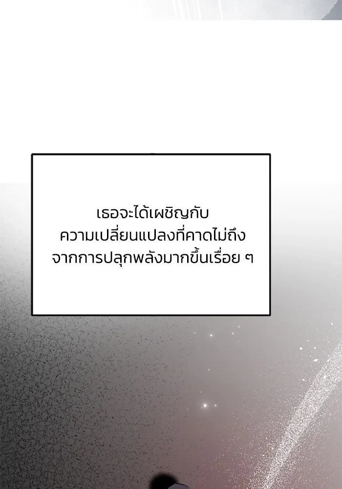 รักน้ำ รักปลา รักเธอนะ ตอนที่ 49 ปลาเซอร์ไพรส์ รูปที่ 38