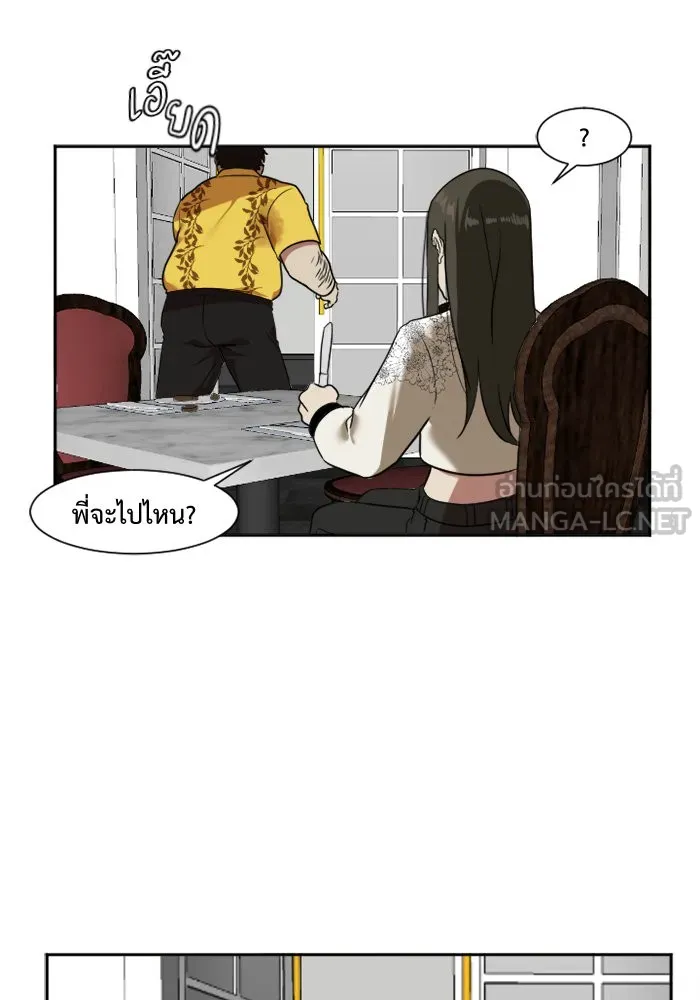 ช่วยเปลี่ยนฉันที ตอนที่ 8. ชเวโบยุน 8 รูปที่ 24