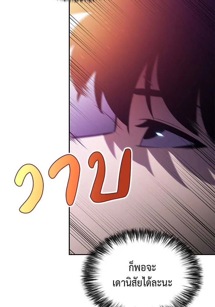 ลูกชายคนเล็กของดยุกคือมือสังหาร ตอนที่ 88 รูปที่ 64