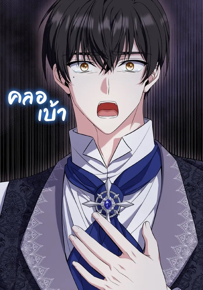 ทำแบบนี้ไม่ได้เพคะ องค์ชาย ตอนที่ 54 รูปที่ 67