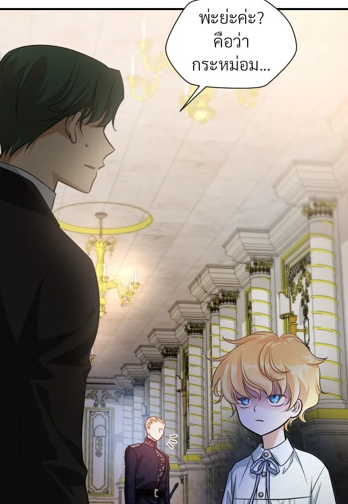 จักรพรรดิคลั่งรักที่เด็กกว่าฉันพันปี ตอนที่ 6 รูปที่ 59