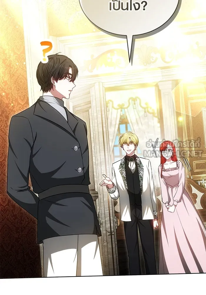 เหตุผลที่ฉันนอกใจ ตอนที่ 57 รูปที่ 27