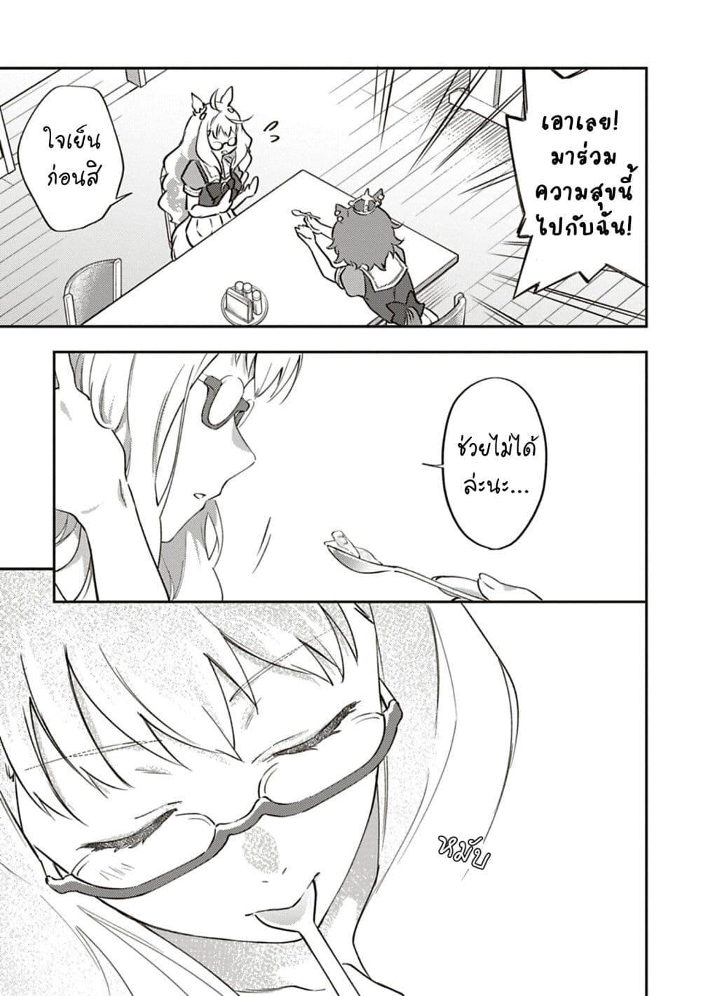 Manga-lc-com อ่านมังงะ อ่านการ์ตูน ออนไลน์ ฟรี Uma Musume – Pretty Derby Uma Musumeshi ตอนที่ 1 2 3 4 5 6 7 8 9 10 11 12 13 14 ฟรี ไม่มีโฆษณา Manga-lc - อ่าน มังงะ อ่าน การ์ตูน ออนไลน์ อ่านมังงะ ฟรี