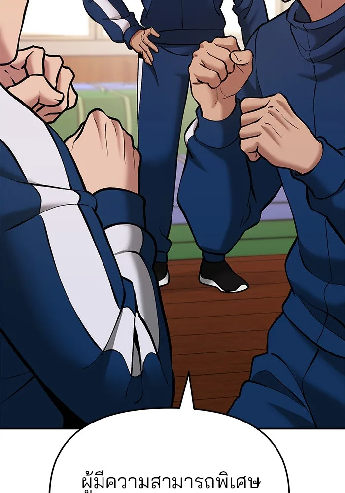 เลวฟาดเลว ตอนที่ 41 รูปที่ 22