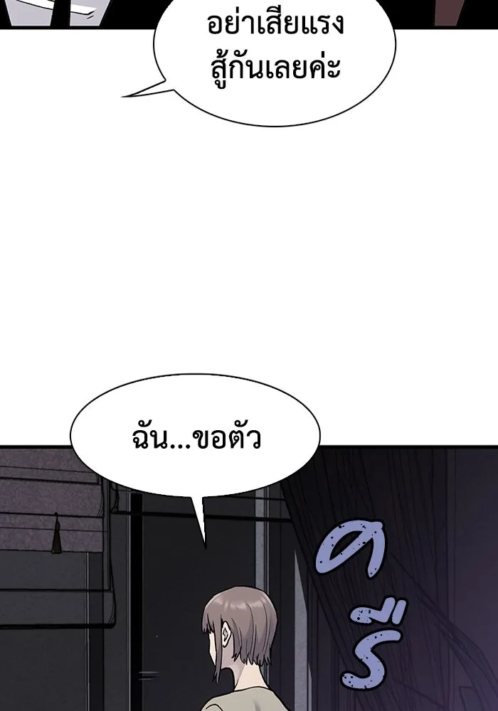 มีนา เกิดมาล่า ตอนที่ 75 รูปที่ 43