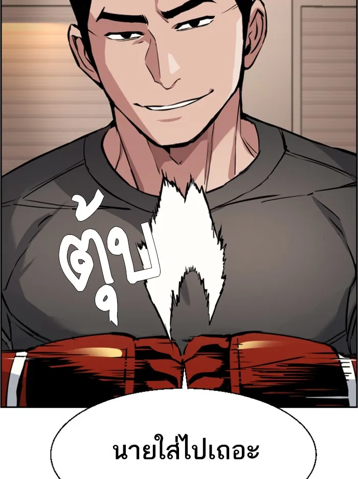 พี่ชายสายบอดี้การ์ด ตอนที่ 26 รูปที่ 29