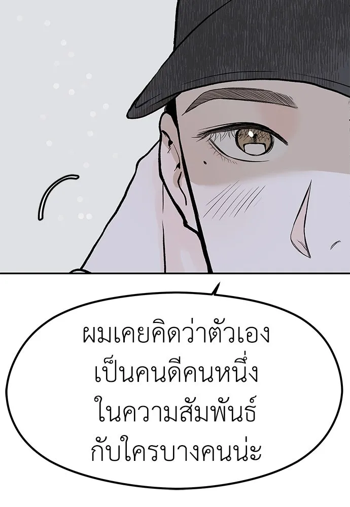 ถ่านไฟเราไม่เก่าเลย ตอนที่ 21 รูปที่ 77