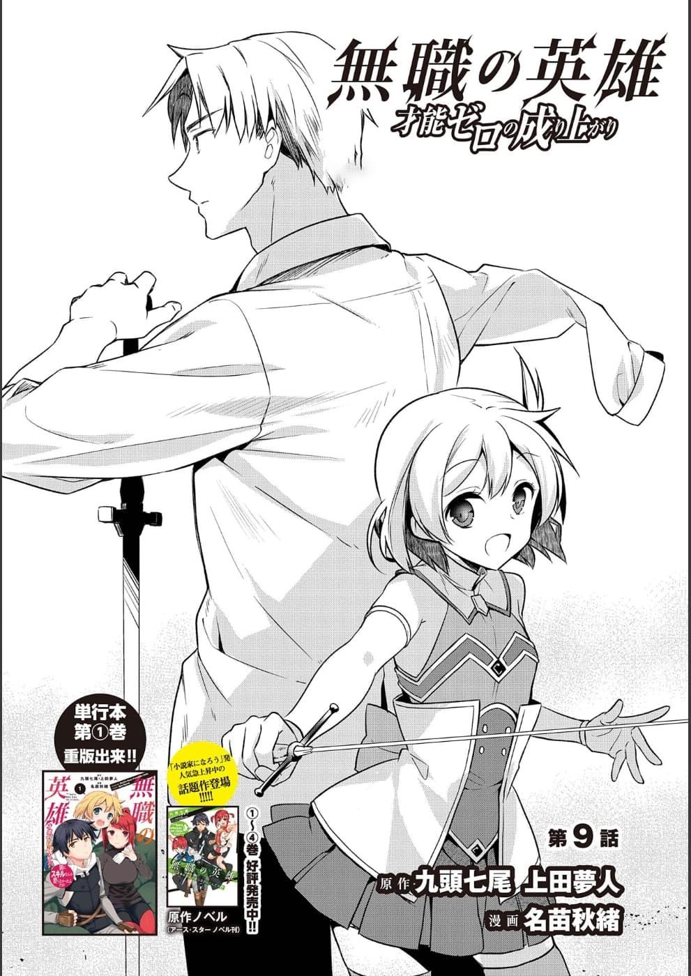 Manga-lc-com อ่านมังงะ อ่านการ์ตูน ออนไลน์ ฟรี Mushoku No Eiyuu Betsu Ni Skill Nanka Iranakatta Ndaga ตอนที่ 1 2 3 4 5 6 7 8 9 10 11 12 13 14 ฟรี ไม่มีโฆษณา Manga-lc - อ่าน มังงะ อ่าน การ์ตูน ออนไลน์ อ่านมังงะ ฟรี