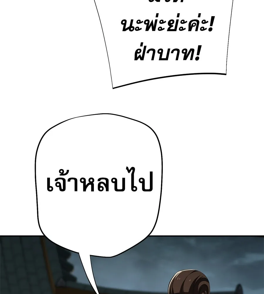 คอลเซ็นเตอร์เปลี่ยนชีวิต ตอนที่ 78 คำเชิญ รูปที่ 32
